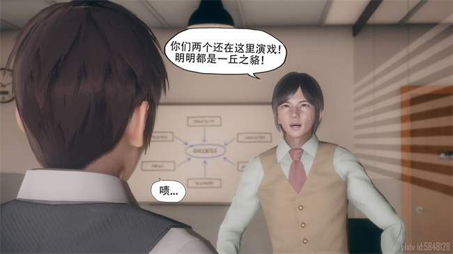 [3D]便器剧情本子之痴迷1