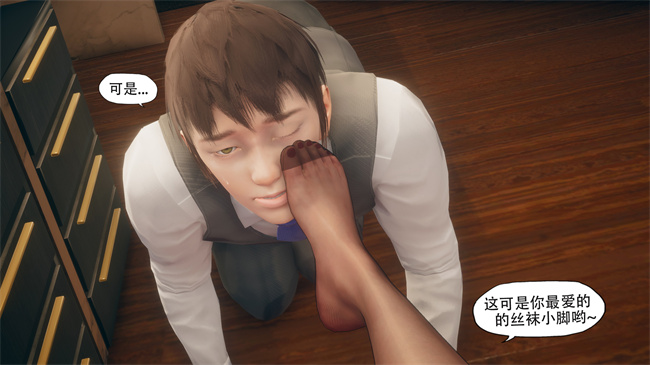 [3D]便器剧情本子之痴迷1