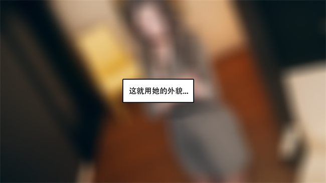 [3D]便器剧情本子之痴迷1