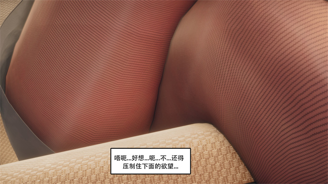 [3D]便器剧情本子之痴迷1