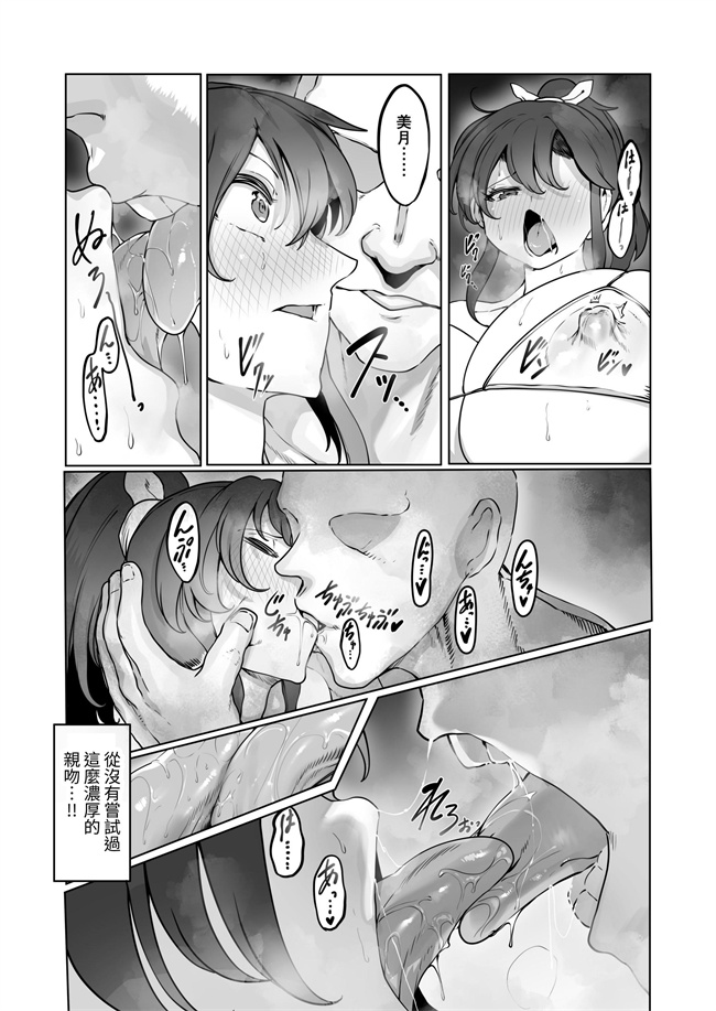 日本h本子之夜空の月が堕ちるまで