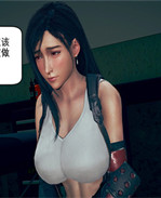 [3D]h本子之蒂法想 /></a></div><a class=