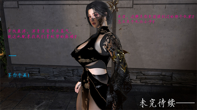 [3D]h漫画之姝玉艳青录01