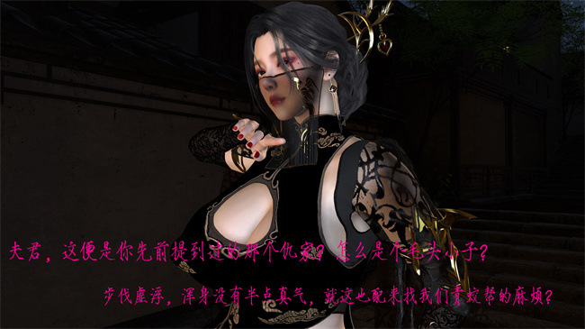 [3D]h漫画之姝玉艳青录01