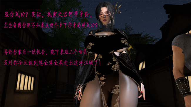 [3D]h漫画之姝玉艳青录01