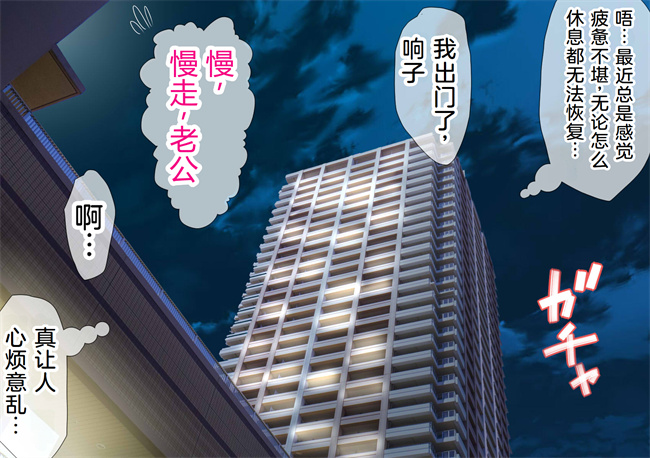 全彩里番漫画之NTRダイアリー人妻、響子の日記1