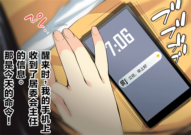 全彩里番漫画之NTRダイアリー人妻、響子の日記1