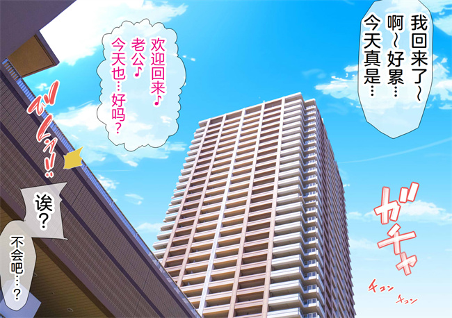 全彩里番漫画之NTRダイアリー人妻、響子の日記1