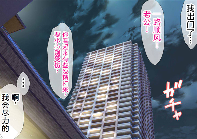 全彩里番漫画之NTRダイアリー人妻、響子の日記1