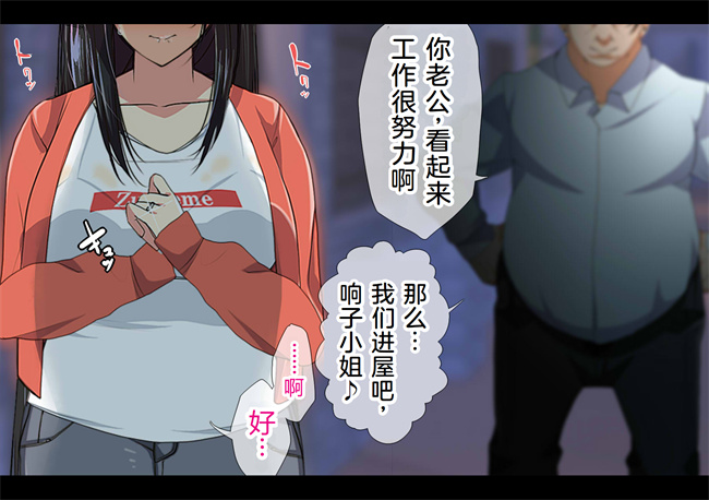 全彩里番漫画之NTRダイアリー人妻、響子の日記1