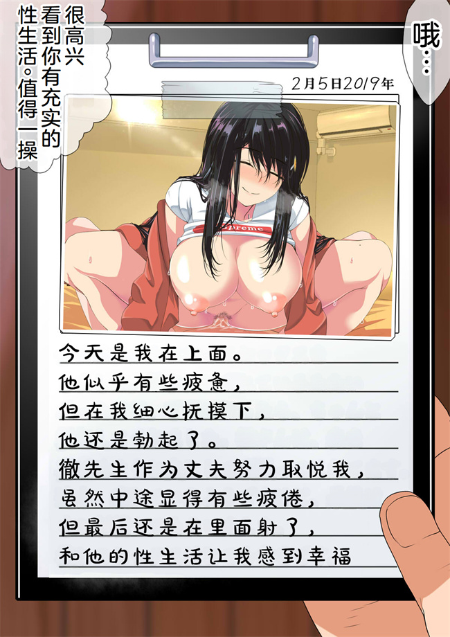 全彩里番漫画之NTRダイアリー人妻、響子の日記1