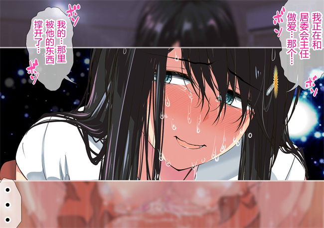 全彩里番漫画之NTRダイアリー人妻、響子の日記1