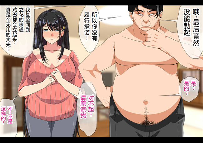 全彩里番漫画之NTRダイアリー人妻、響子の日記1