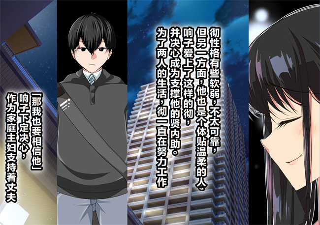 全彩里番漫画之NTRダイアリー人妻、響子の日記1