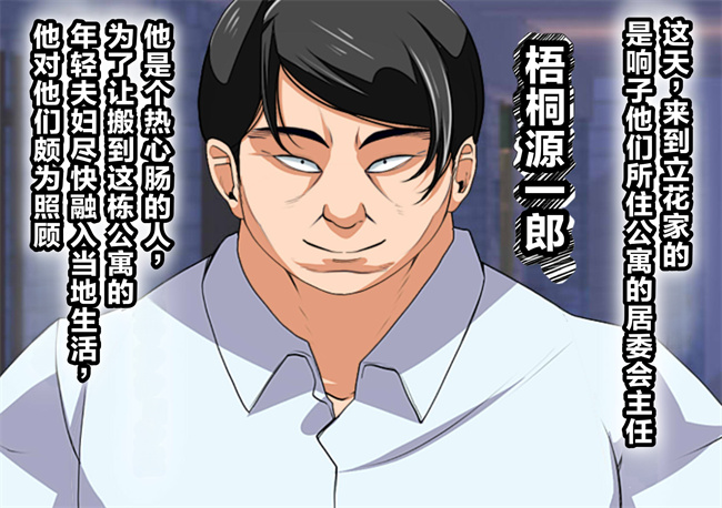 全彩里番漫画之NTRダイアリー人妻、響子の日記1