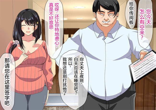 全彩里番漫画之NTRダイアリー人妻、響子の日記1