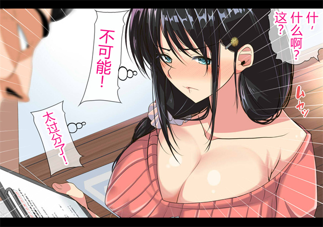 全彩里番漫画之NTRダイアリー人妻、響子の日記1