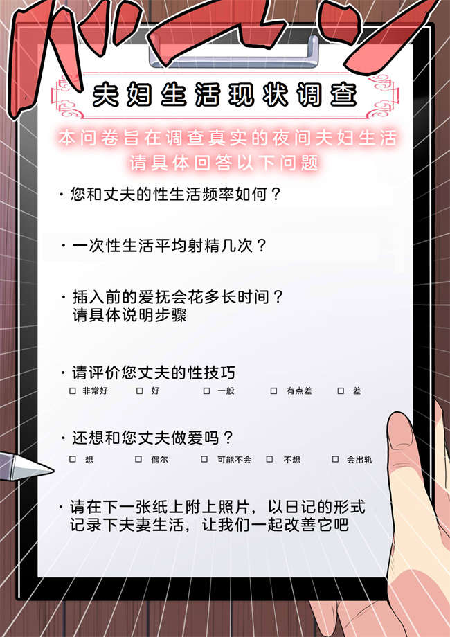 全彩里番漫画之NTRダイアリー人妻、響子の日記1