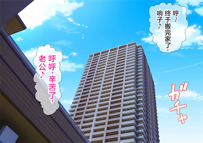 全彩里番漫画之NTRダイアリー人妻、響子の日記1