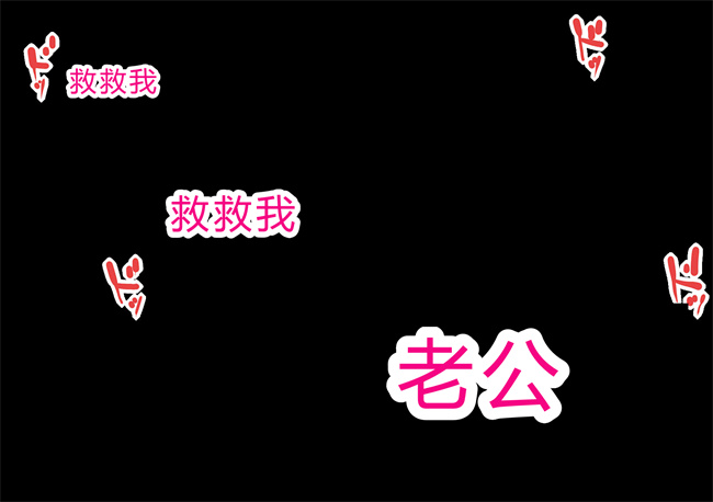 全彩里番漫画之NTRダイアリー人妻、響子の日記1
