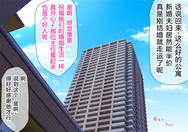 全彩里番漫画之NTRダイアリー人妻、響子の日記1