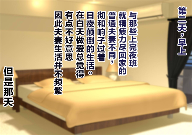 全彩里番漫画之NTRダイアリー人妻、響子の日記1