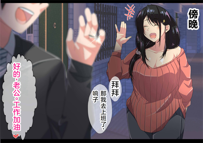 全彩里番漫画之NTRダイアリー人妻、響子の日記1