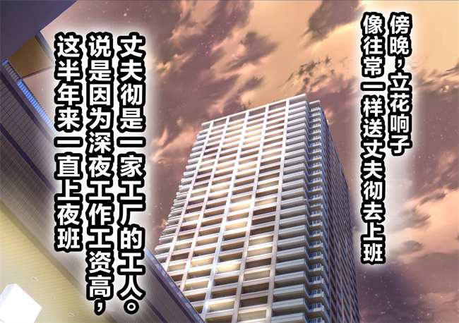 全彩里番漫画之NTRダイアリー人妻、響子の日記1