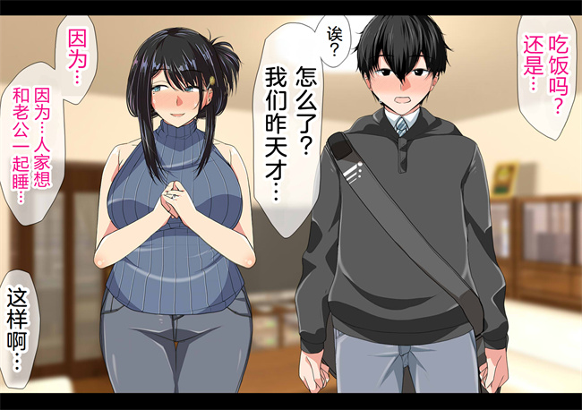 全彩里番漫画之NTRダイアリー人妻、響子の日記1