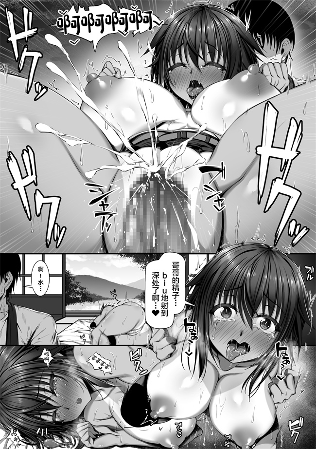 里番漫画之[雑用エリクサー] ムチなじみ