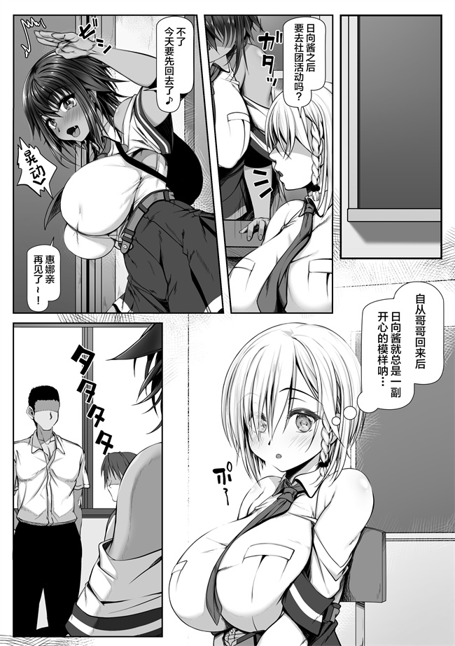 里番漫画之[雑用エリクサー] ムチなじみ