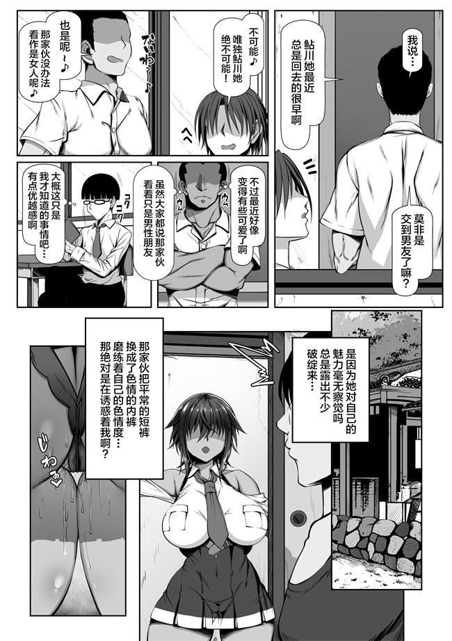 里番漫画之[雑用エリクサー] ムチなじみ