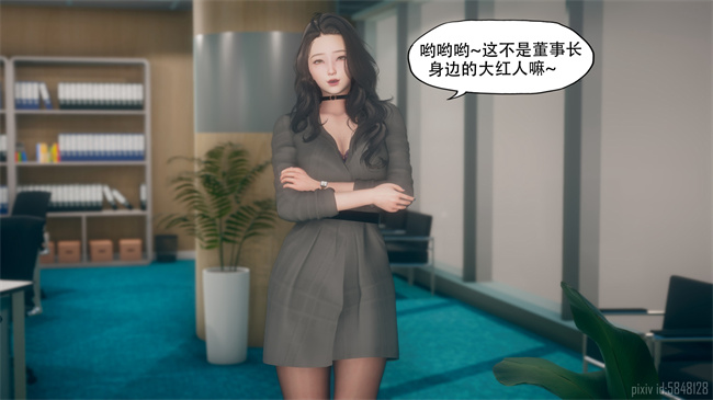 [3D]口工漫画之痴迷2