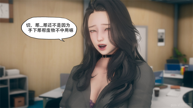 [3D]口工漫画之痴迷2