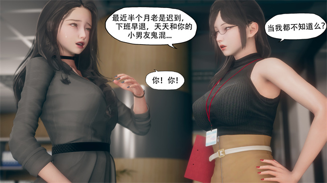 [3D]口工漫画之痴迷2