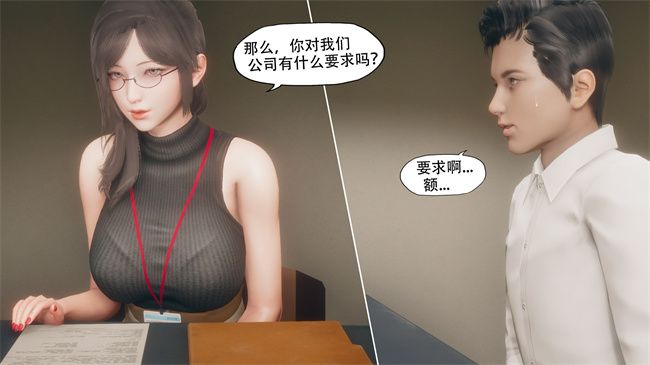 [3D]口工漫画之痴迷2