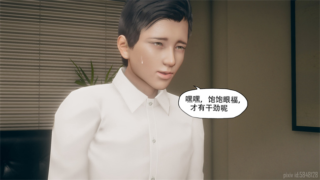 [3D]口工漫画之痴迷2