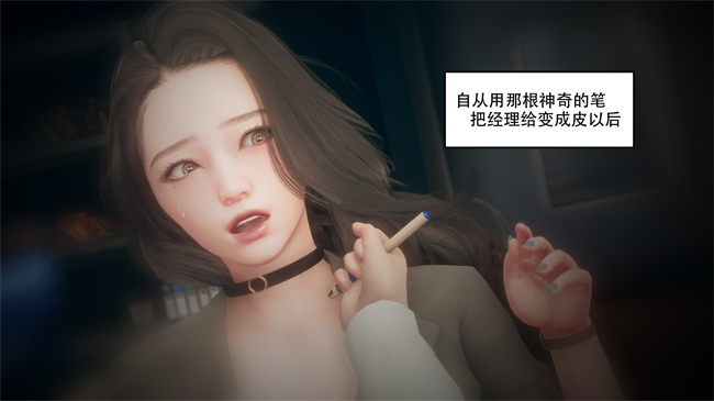 [3D]口工漫画之痴迷2