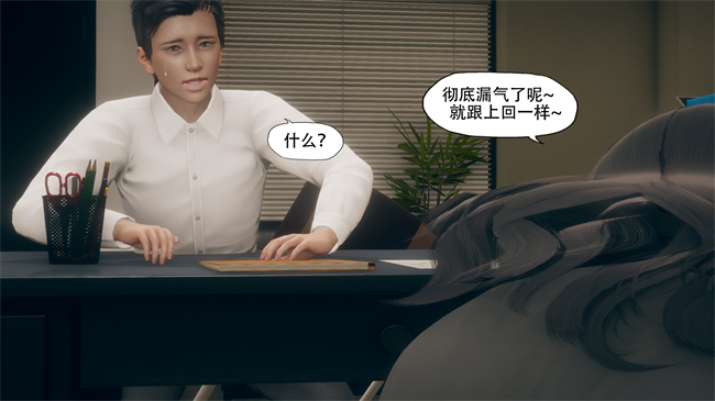 [3D]口工漫画之痴迷2