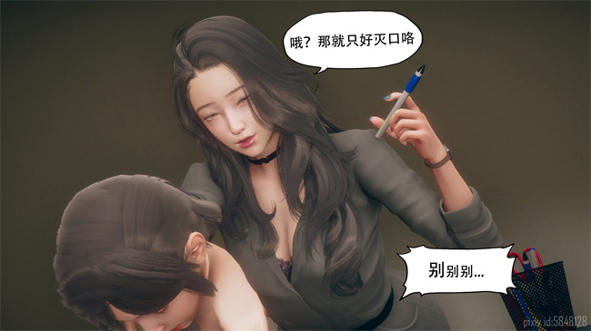 [3D]口工漫画之痴迷2