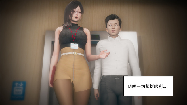 [3D]口工漫画之痴迷2