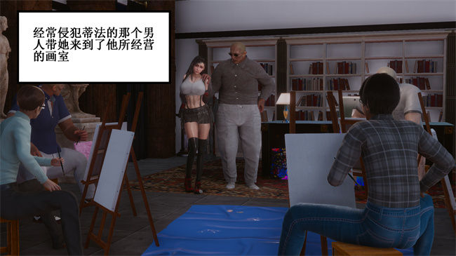 [3D]便器漫画之被当成裸体模特的蒂法5