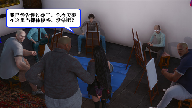 [3D]便器漫画之被当成裸体模特的蒂法5