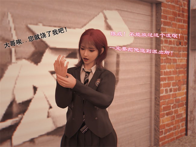 全彩[3D]剧情漫画之催眠眼镜04