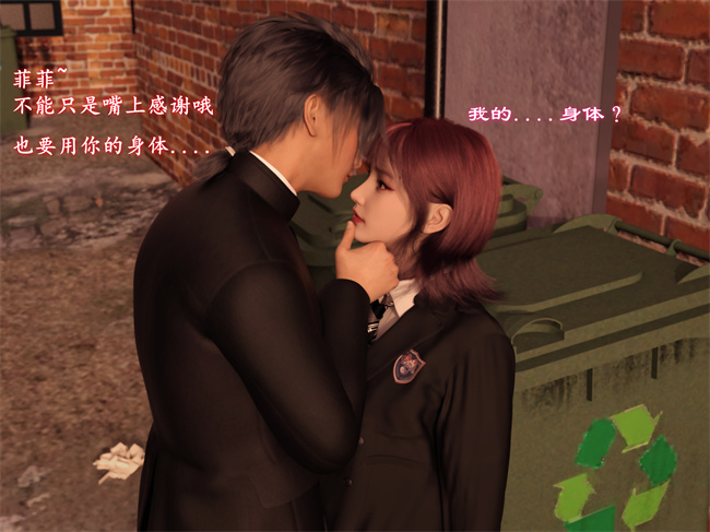 全彩[3D]剧情漫画之催眠眼镜04