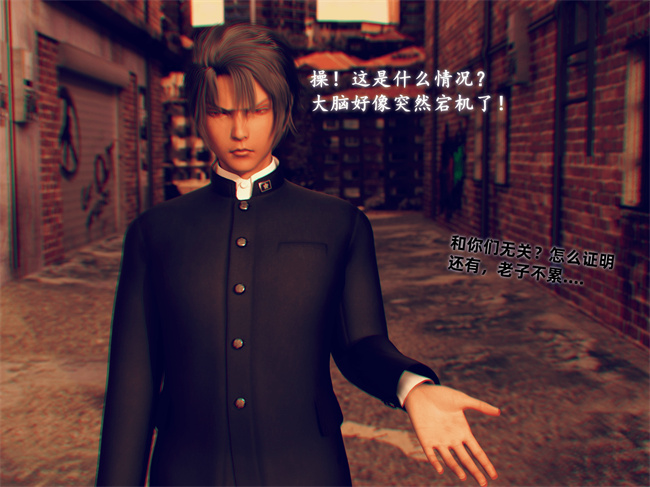 全彩[3D]剧情漫画之催眠眼镜04