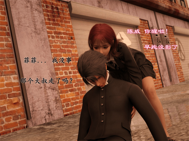 全彩[3D]剧情漫画之催眠眼镜04