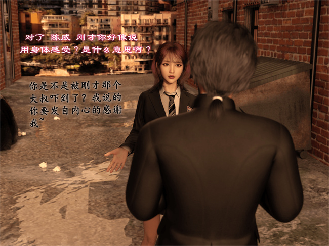 全彩[3D]剧情漫画之催眠眼镜04