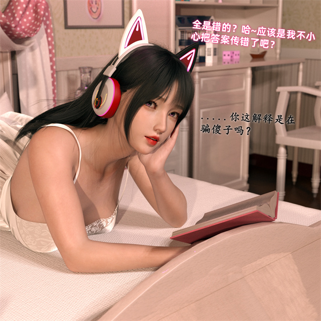 全彩[3D]剧情漫画之催眠眼镜04