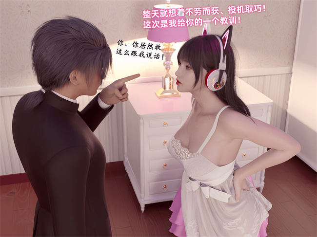 全彩[3D]剧情漫画之催眠眼镜04